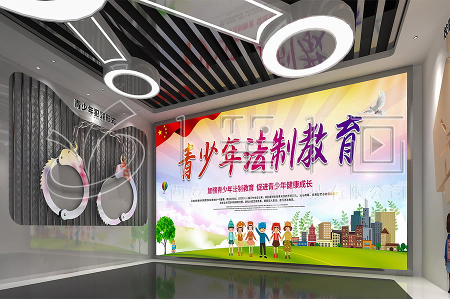 法治教育基地沉浸式設(shè)備效果圖